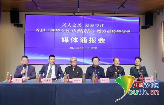 巾幗健康榜將于3月底正式公布 