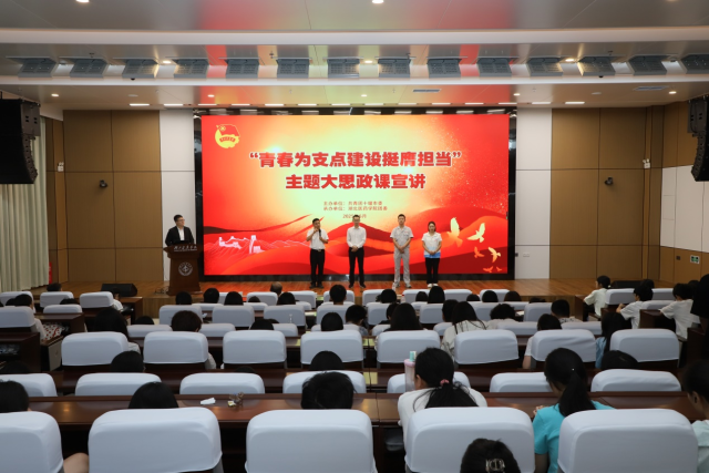 湖北?。骸扒啻簽橹c(diǎn)建設(shè)挺膺擔(dān)當(dāng)”主題大思政課首場(chǎng)宣講在湖北醫(yī)藥學(xué)院舉辦 